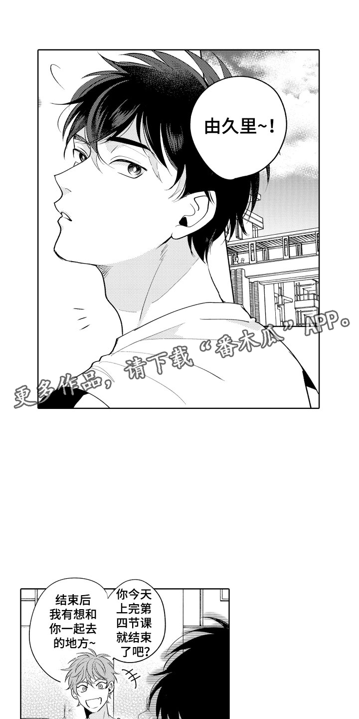 《小狐狸仆人》第12章不可抗力 第1页