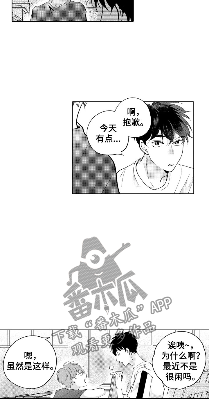 《小狐狸仆人》第12章不可抗力 第2页