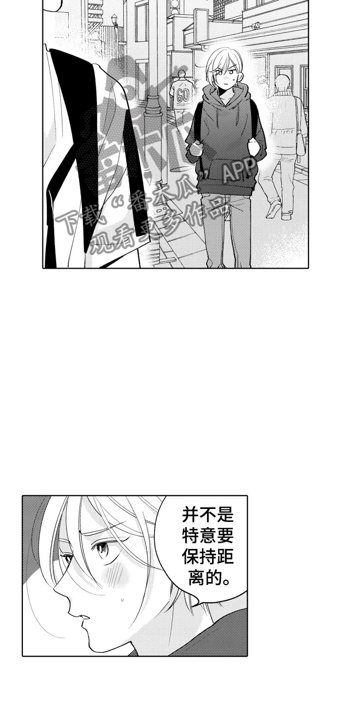 《小狐狸仆人》第12章不可抗力 第8页