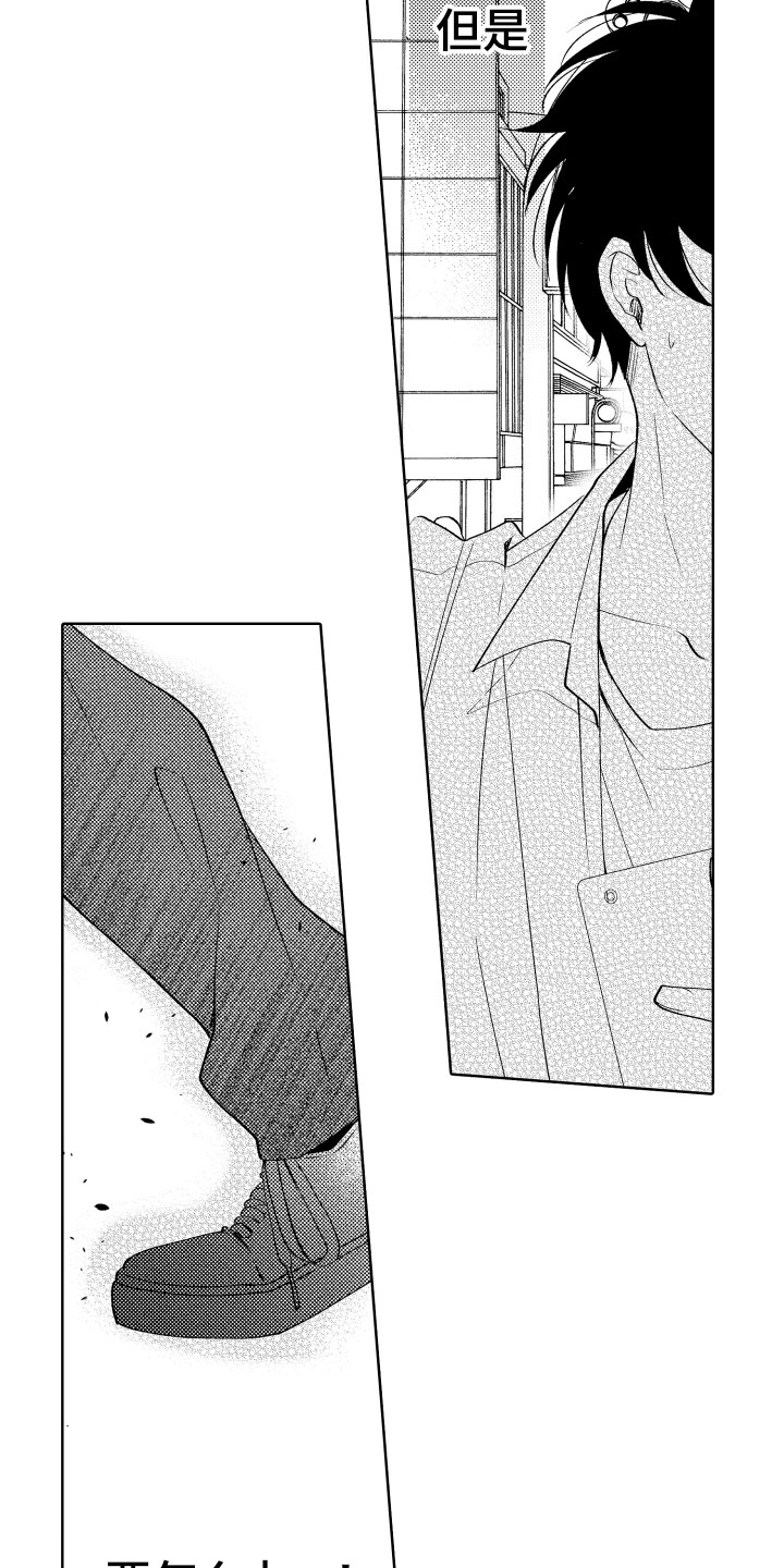 《小狐狸仆人》第9章陌生人 第22页