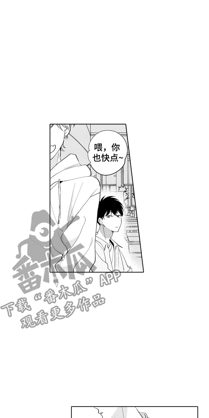 《小狐狸仆人》第9章陌生人 第2页