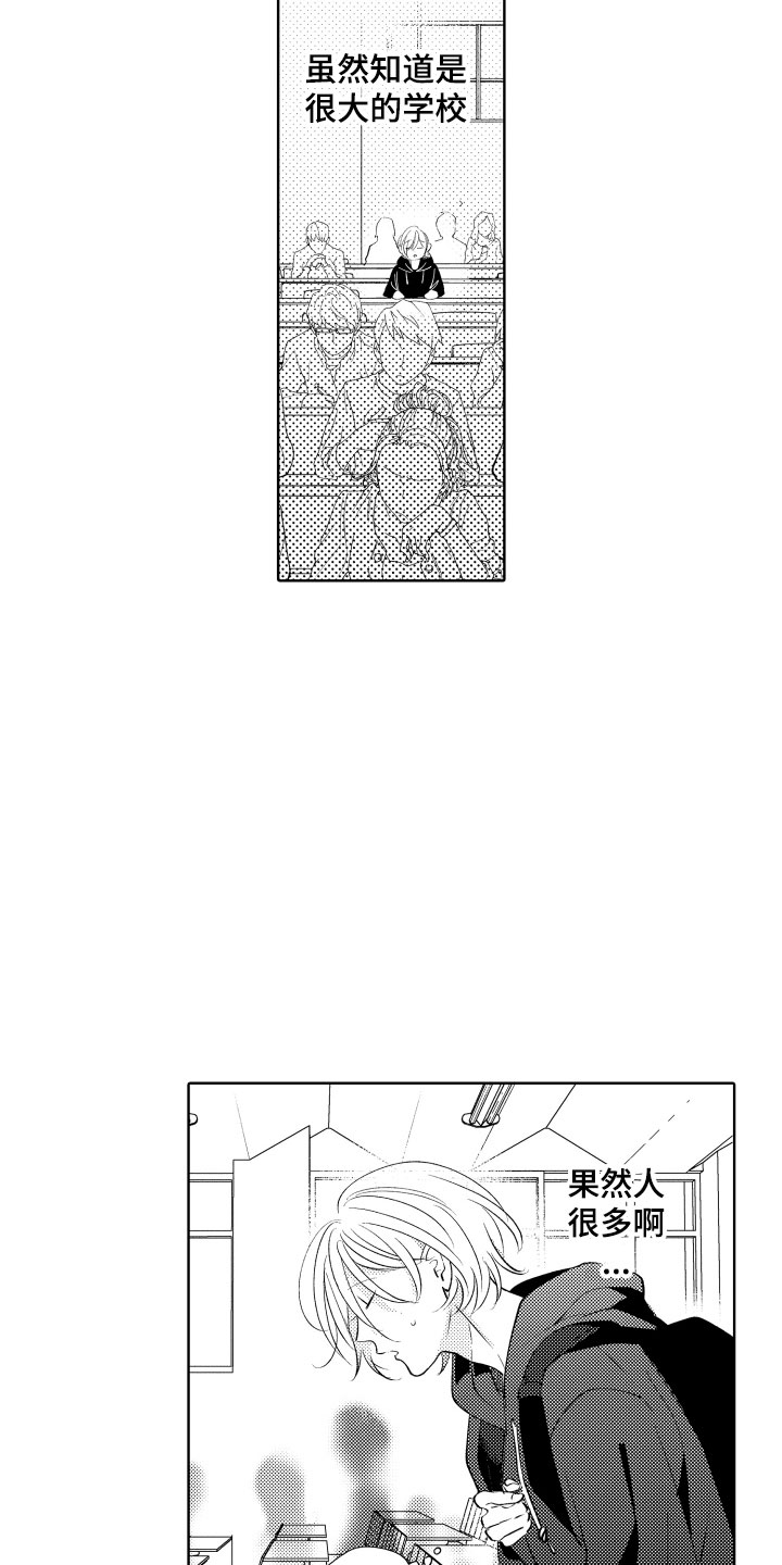 《小狐狸仆人》第7章如影随形 第16页