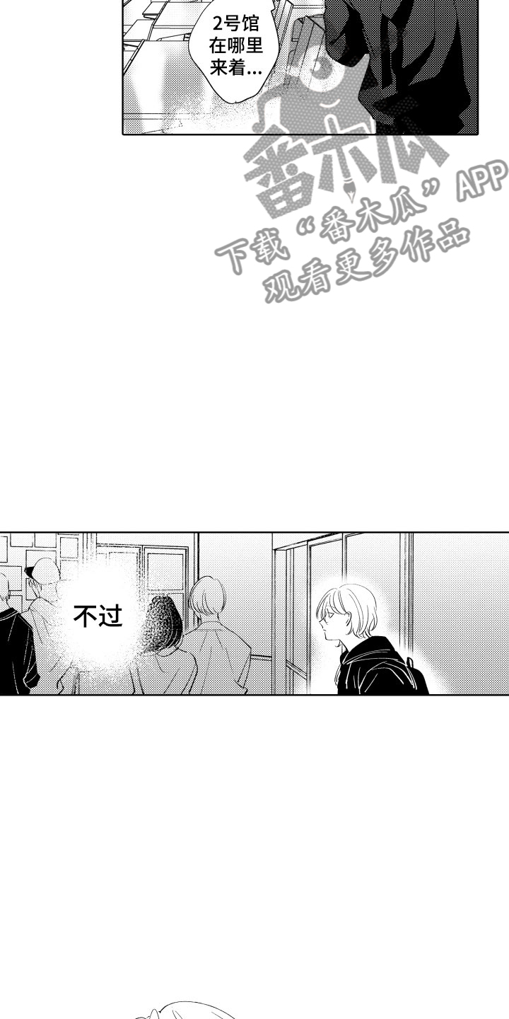 《小狐狸仆人》第7章如影随形 第17页