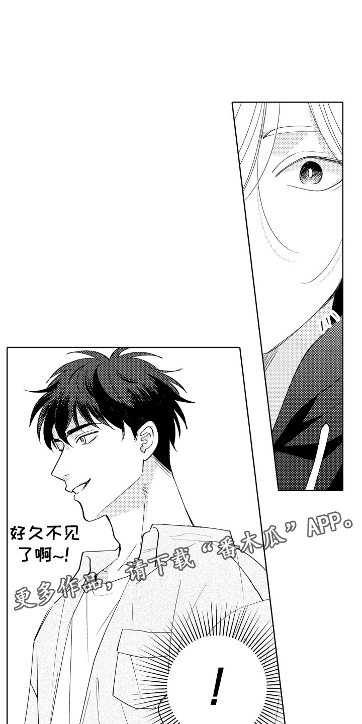 《小狐狸仆人》第7章如影随形 第20页