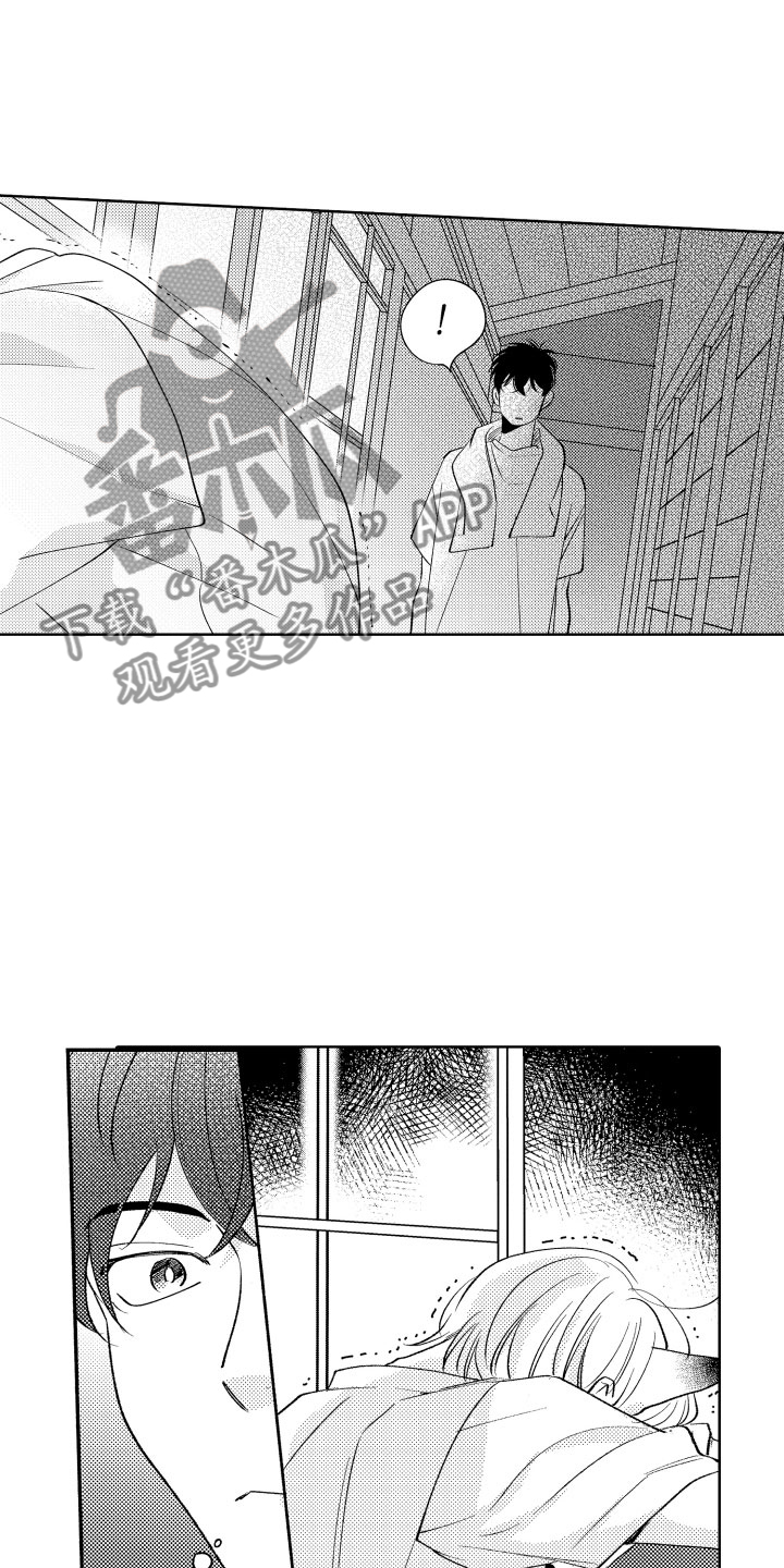 《小狐狸仆人》第10章令人担心的 第17页