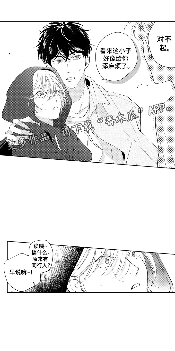 《小狐狸仆人》第10章令人担心的 第1页