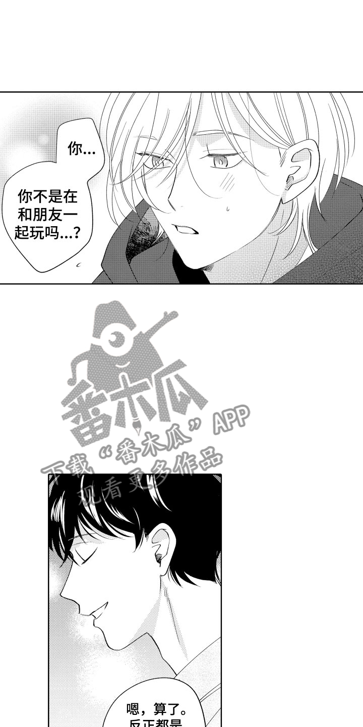 《小狐狸仆人》第10章令人担心的 第5页