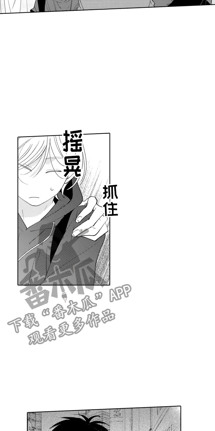 《小狐狸仆人》第10章令人担心的 第8页