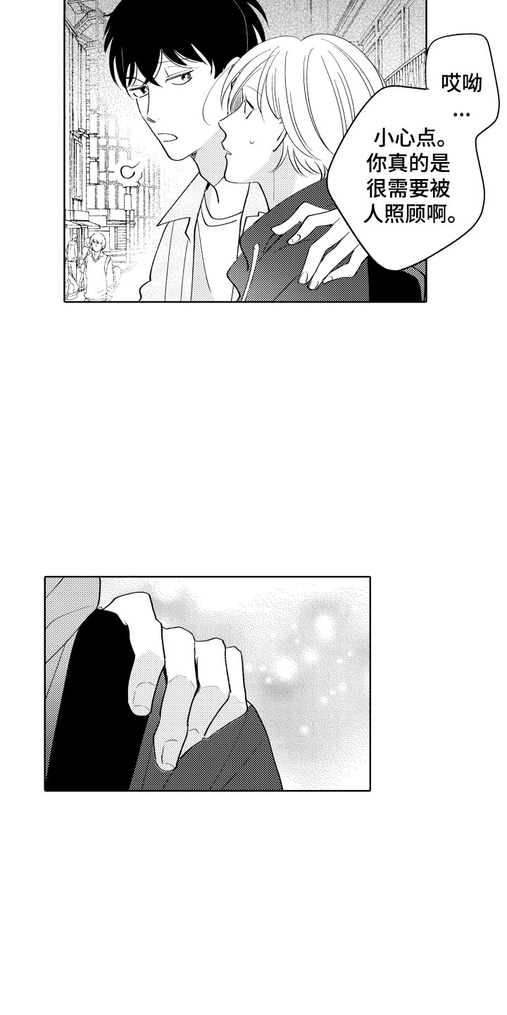 《小狐狸仆人》第10章令人担心的 第9页