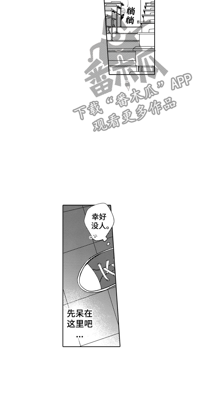 《小狐狸仆人》第8章逃跑 第11页