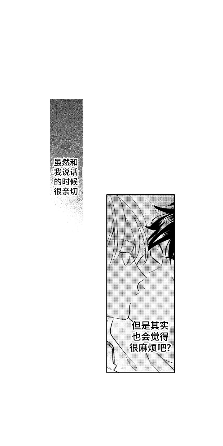 《小狐狸仆人》第8章逃跑 第15页