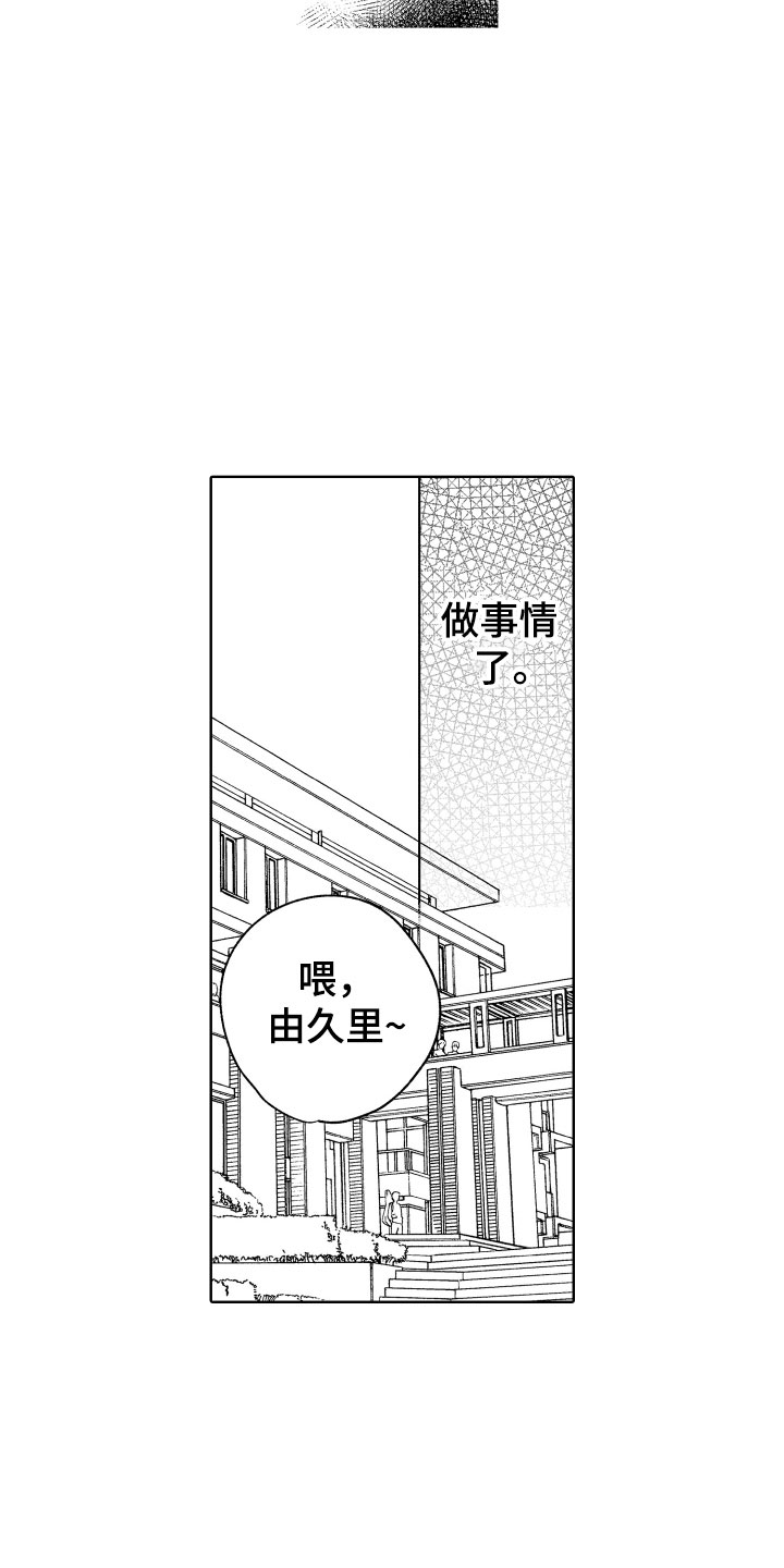 《小狐狸仆人》第8章逃跑 第18页