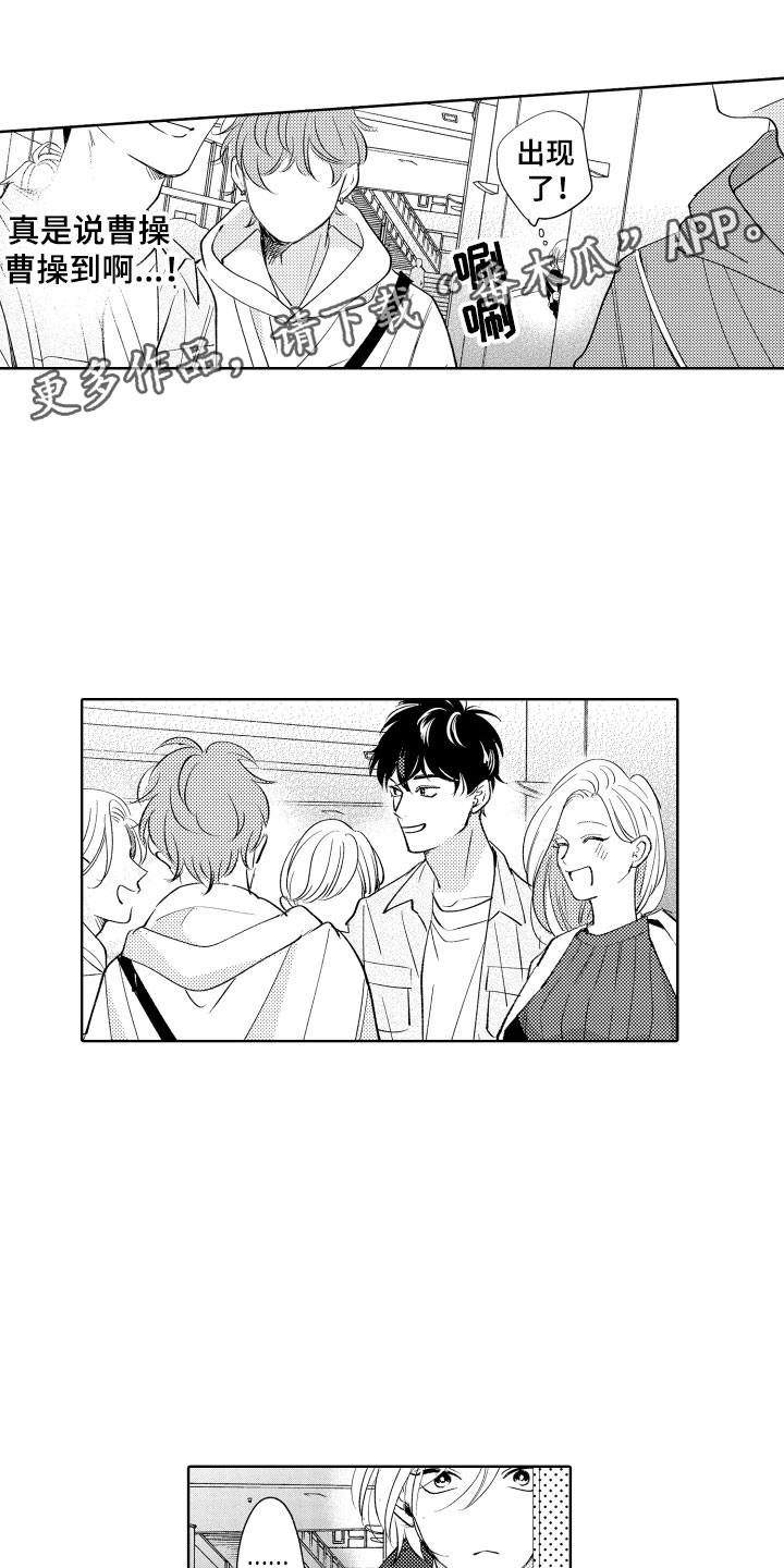 《小狐狸仆人》第8章逃跑 第1页