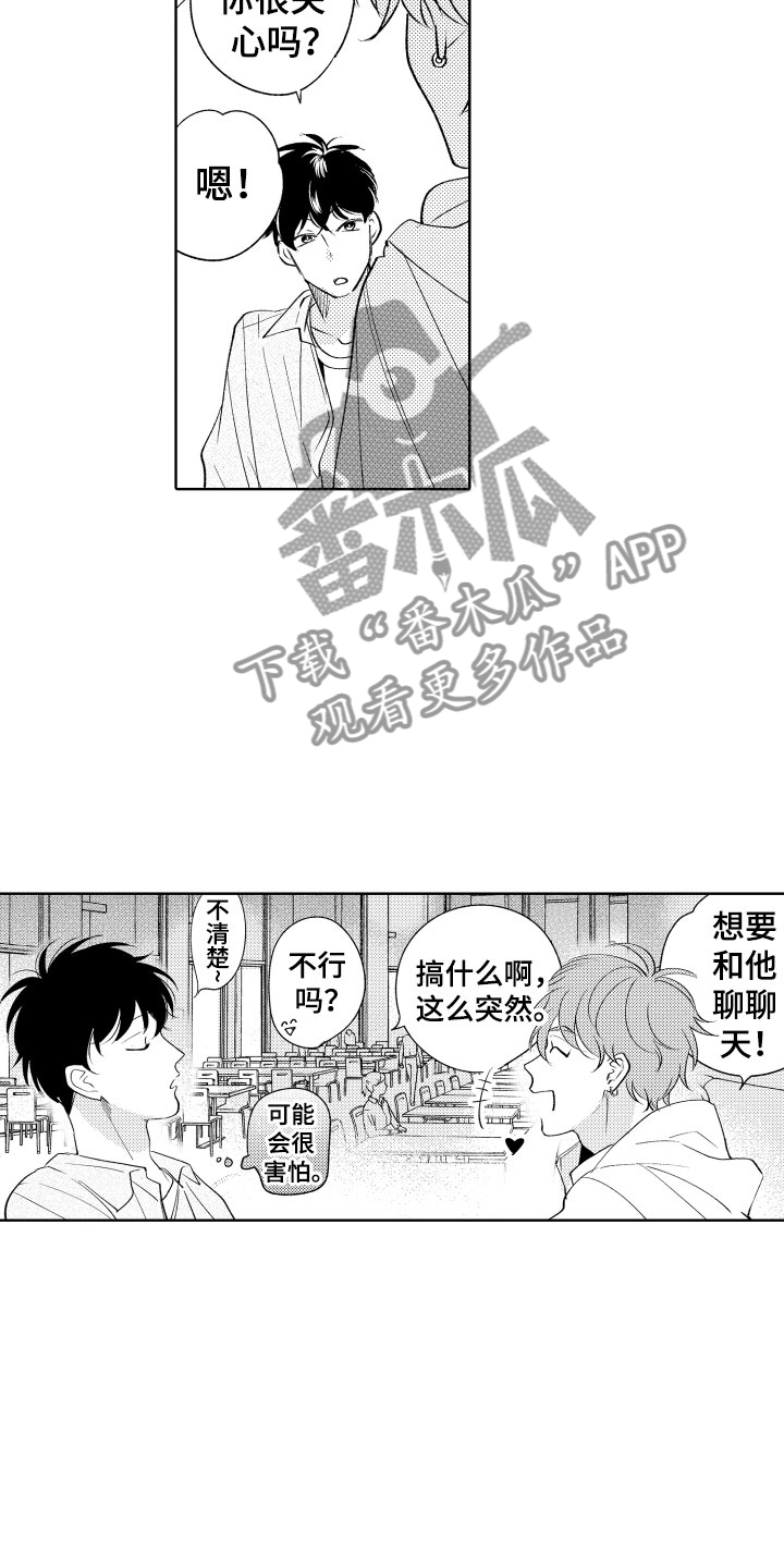 《小狐狸仆人》第8章逃跑 第20页