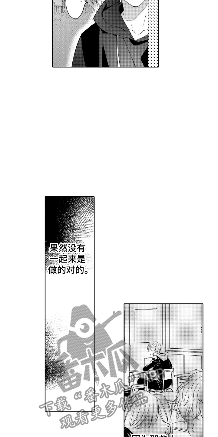 《小狐狸仆人》第8章逃跑 第2页