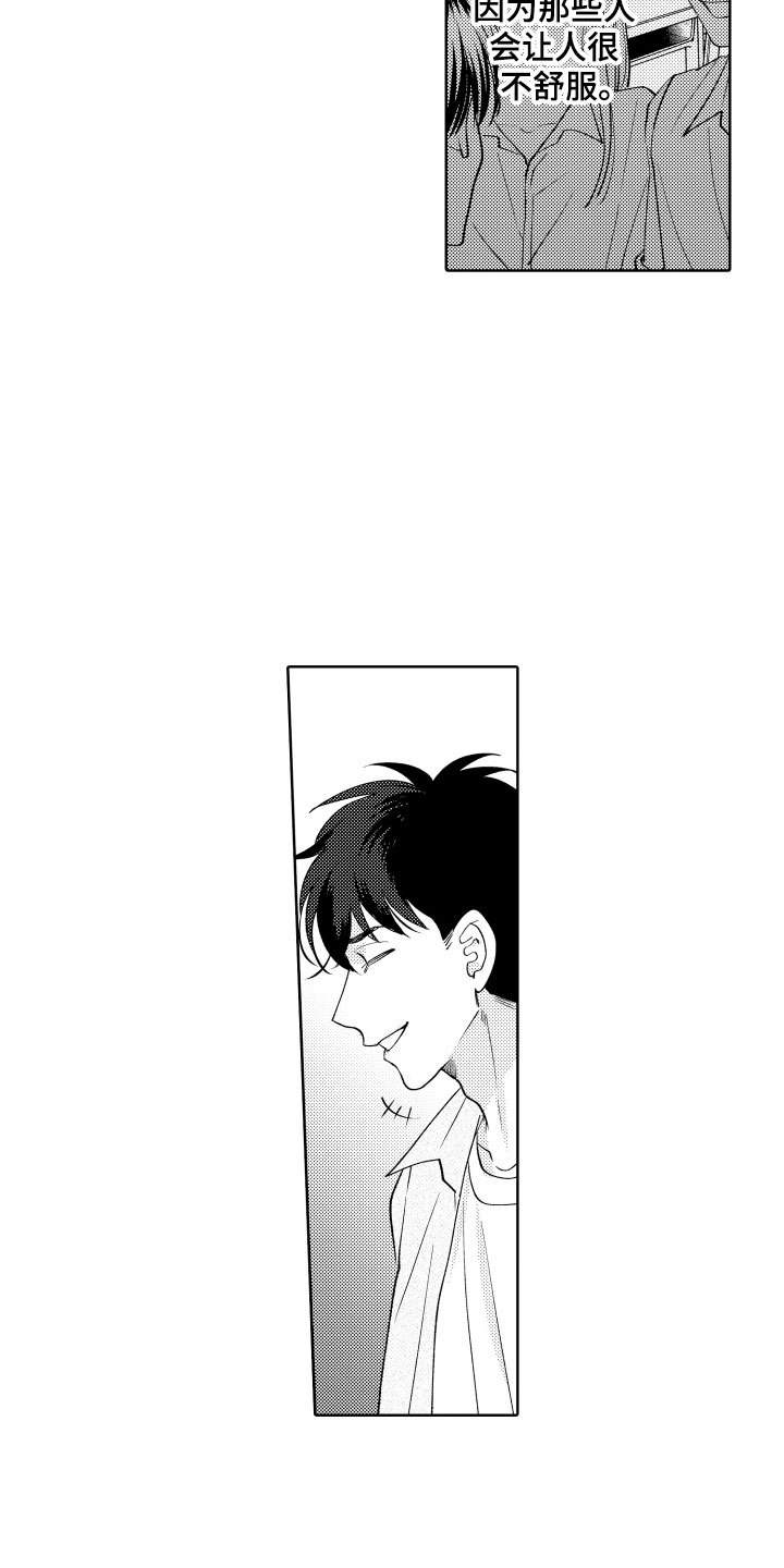 《小狐狸仆人》第8章逃跑 第3页