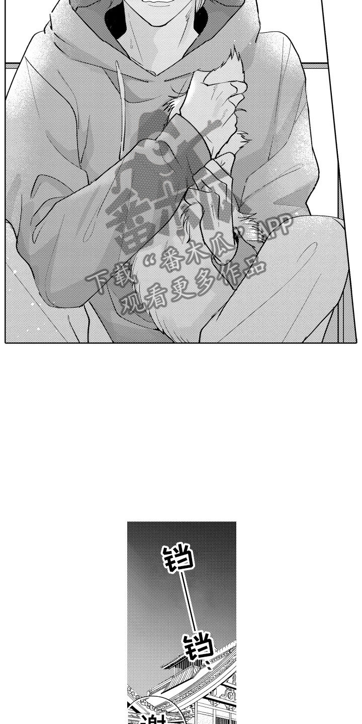 《小狐狸仆人》第6章无效祛邪 第11页