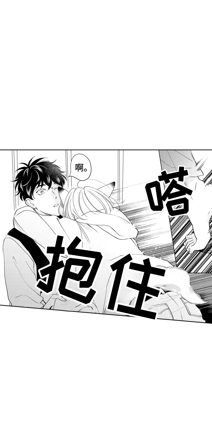 《小狐狸仆人》第6章无效祛邪 第17页