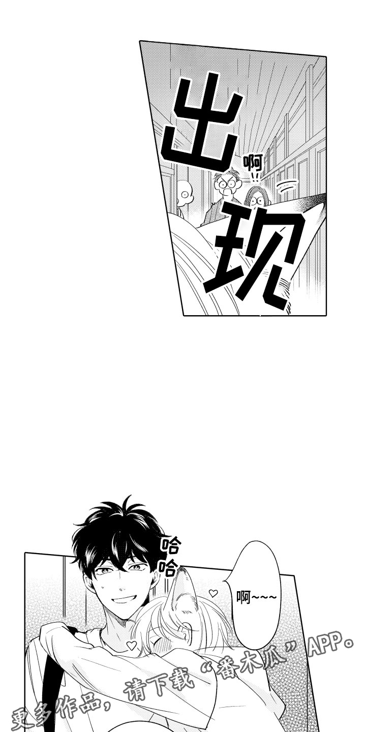 《小狐狸仆人》第6章无效祛邪 第18页