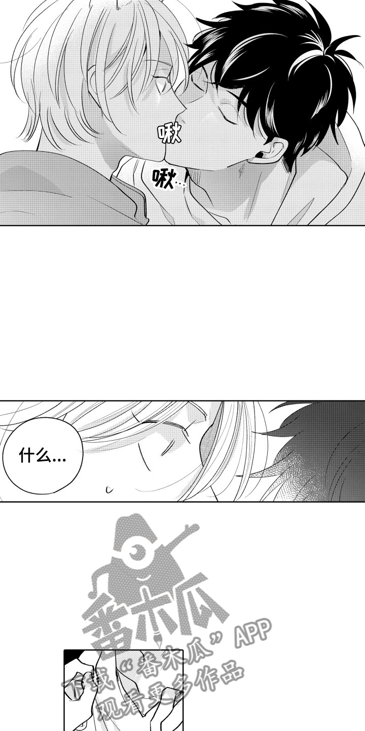 《小狐狸仆人》第6章无效祛邪 第2页