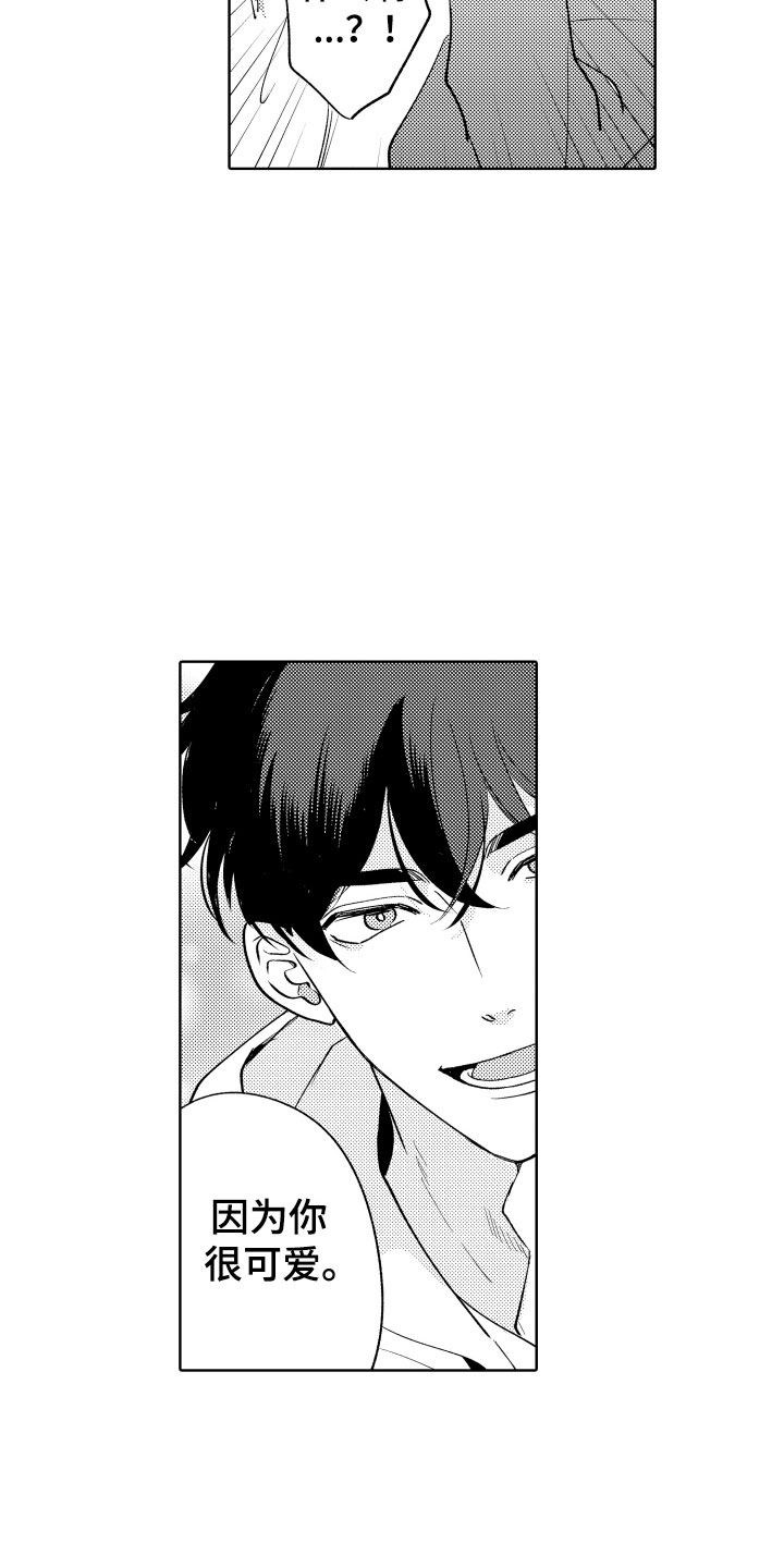 《小狐狸仆人》第6章无效祛邪 第4页