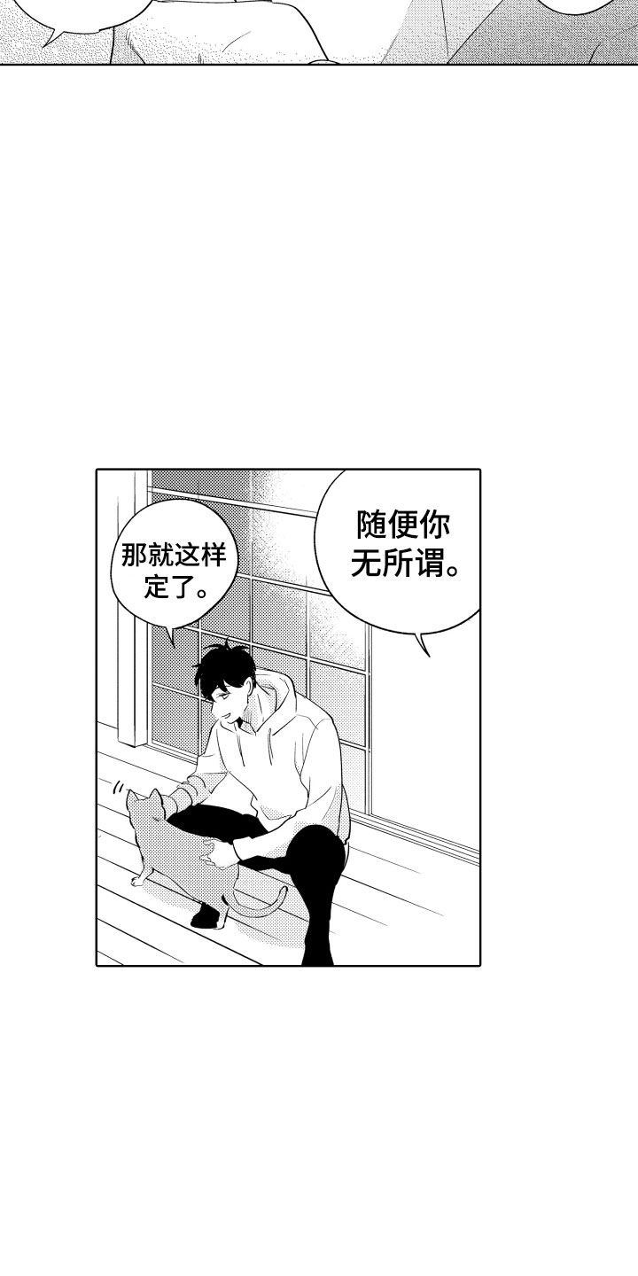 《小狐狸仆人》第6章无效祛邪 第7页