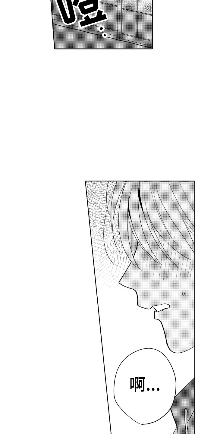 《小狐狸仆人》第6章无效祛邪 第9页