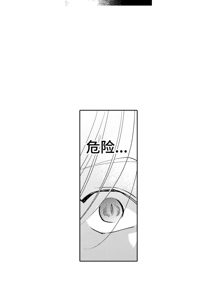 《小狐狸仆人》第4章不能摸 第20页