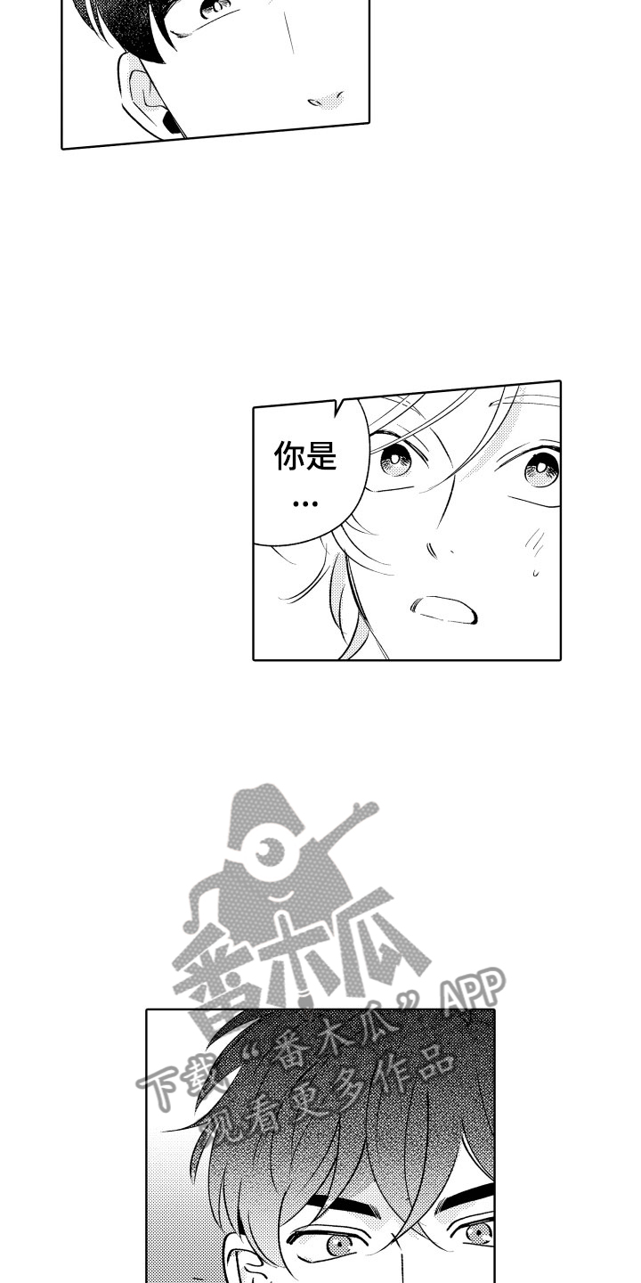 《小狐狸仆人》第4章不能摸 第2页