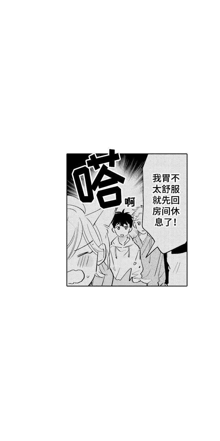 《小狐狸仆人》第4章不能摸 第6页