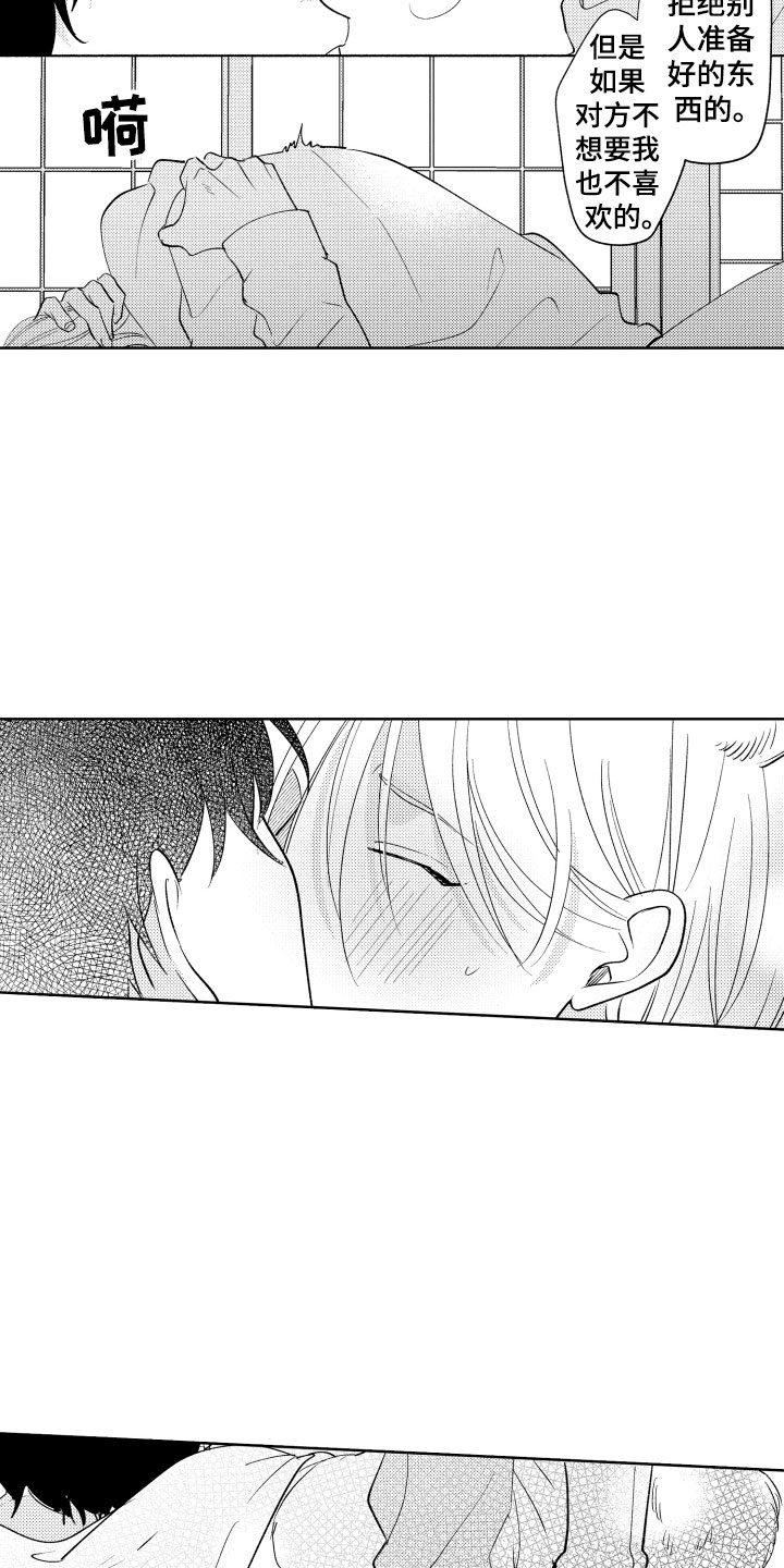 《小狐狸仆人》第5章从来没有这样 第10页