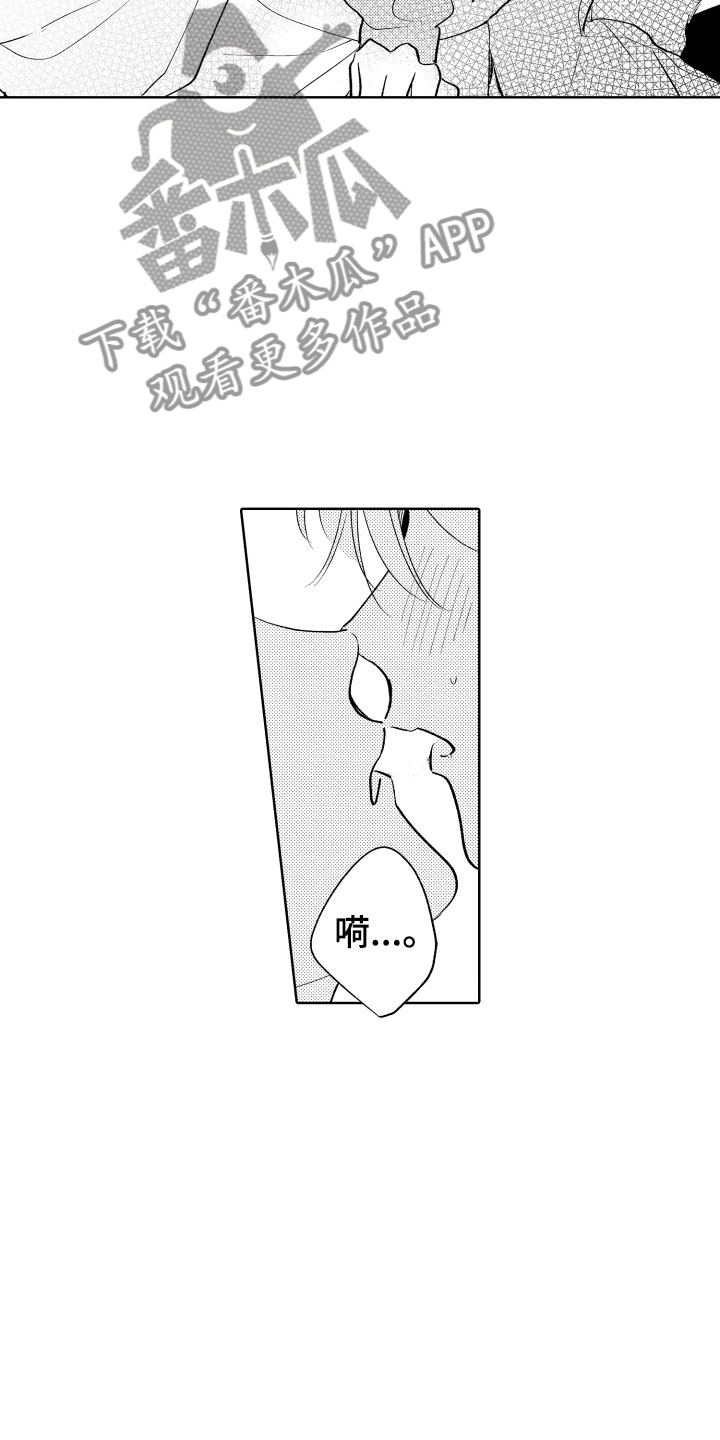 《小狐狸仆人》第5章从来没有这样 第11页