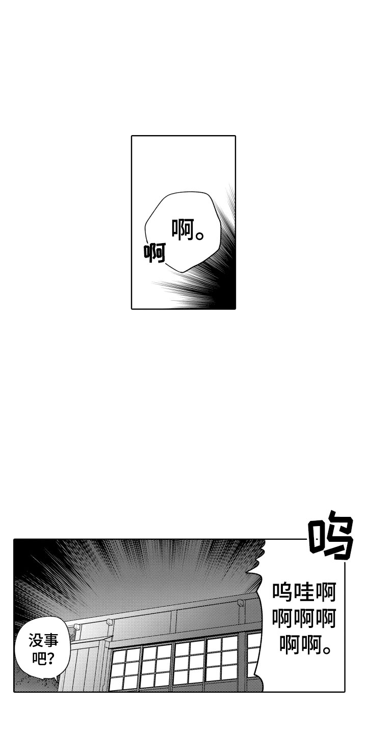 《小狐狸仆人》第5章从来没有这样 第13页