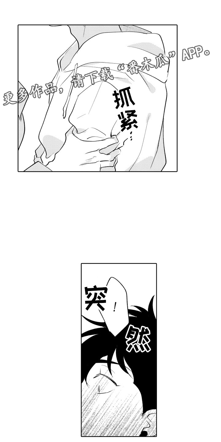 《小狐狸仆人》第5章从来没有这样 第1页