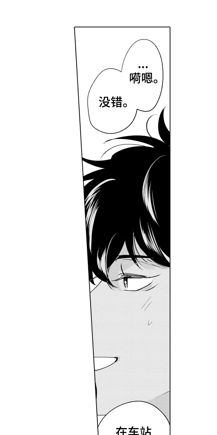 《小狐狸仆人》第5章从来没有这样 第3页
