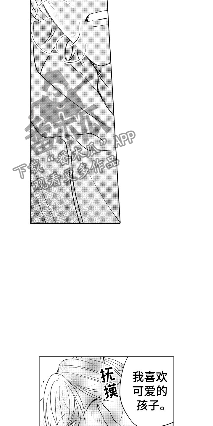 《小狐狸仆人》第5章从来没有这样 第5页