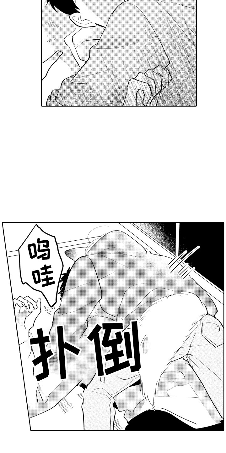 《小狐狸仆人》第5章从来没有这样 第7页