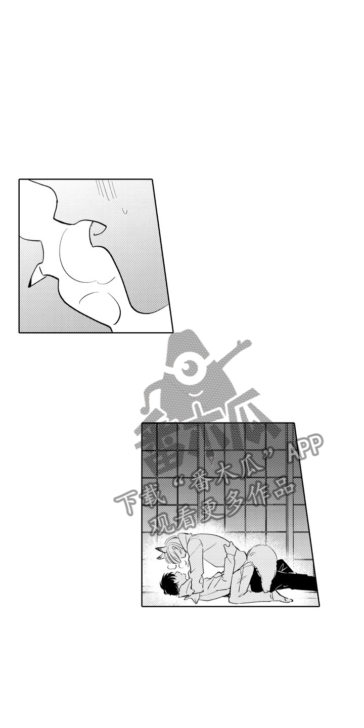 《小狐狸仆人》第5章从来没有这样 第8页