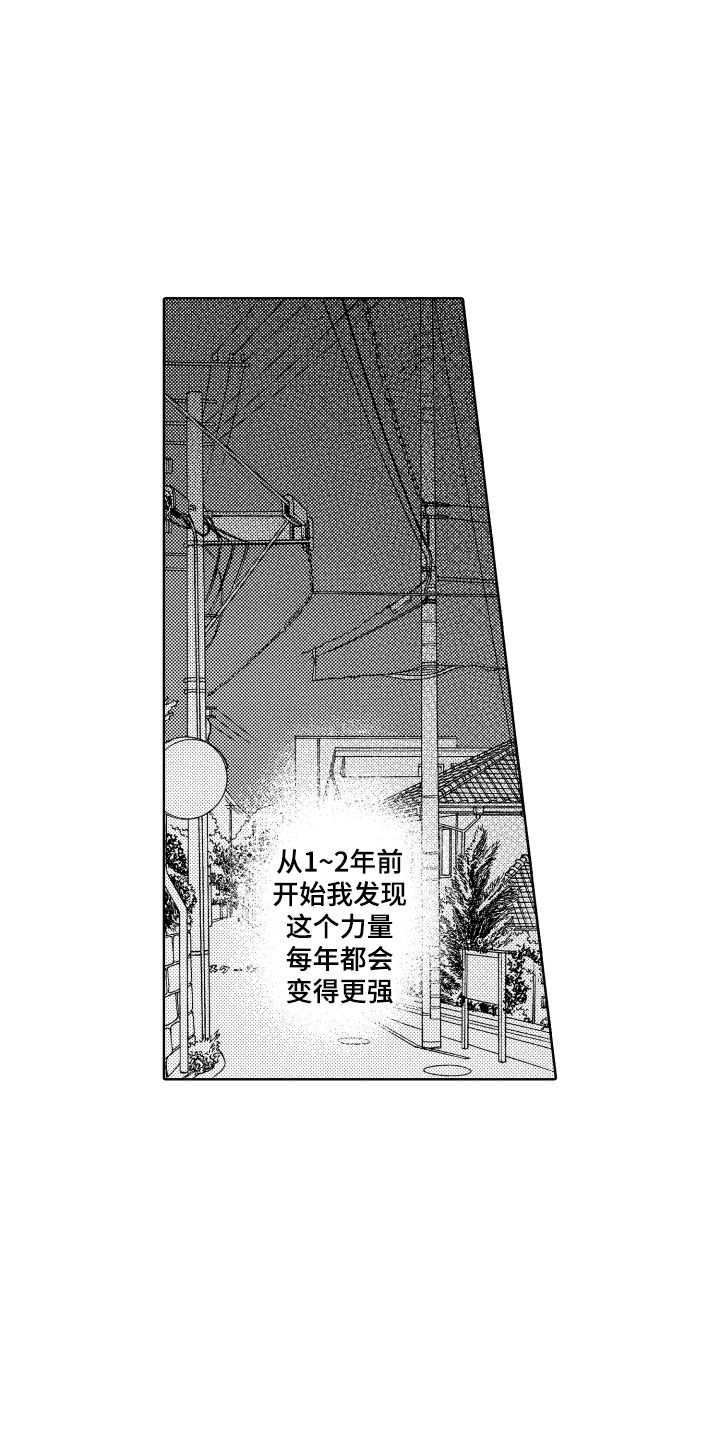 《小狐狸仆人》第3章怎么是你 第2页