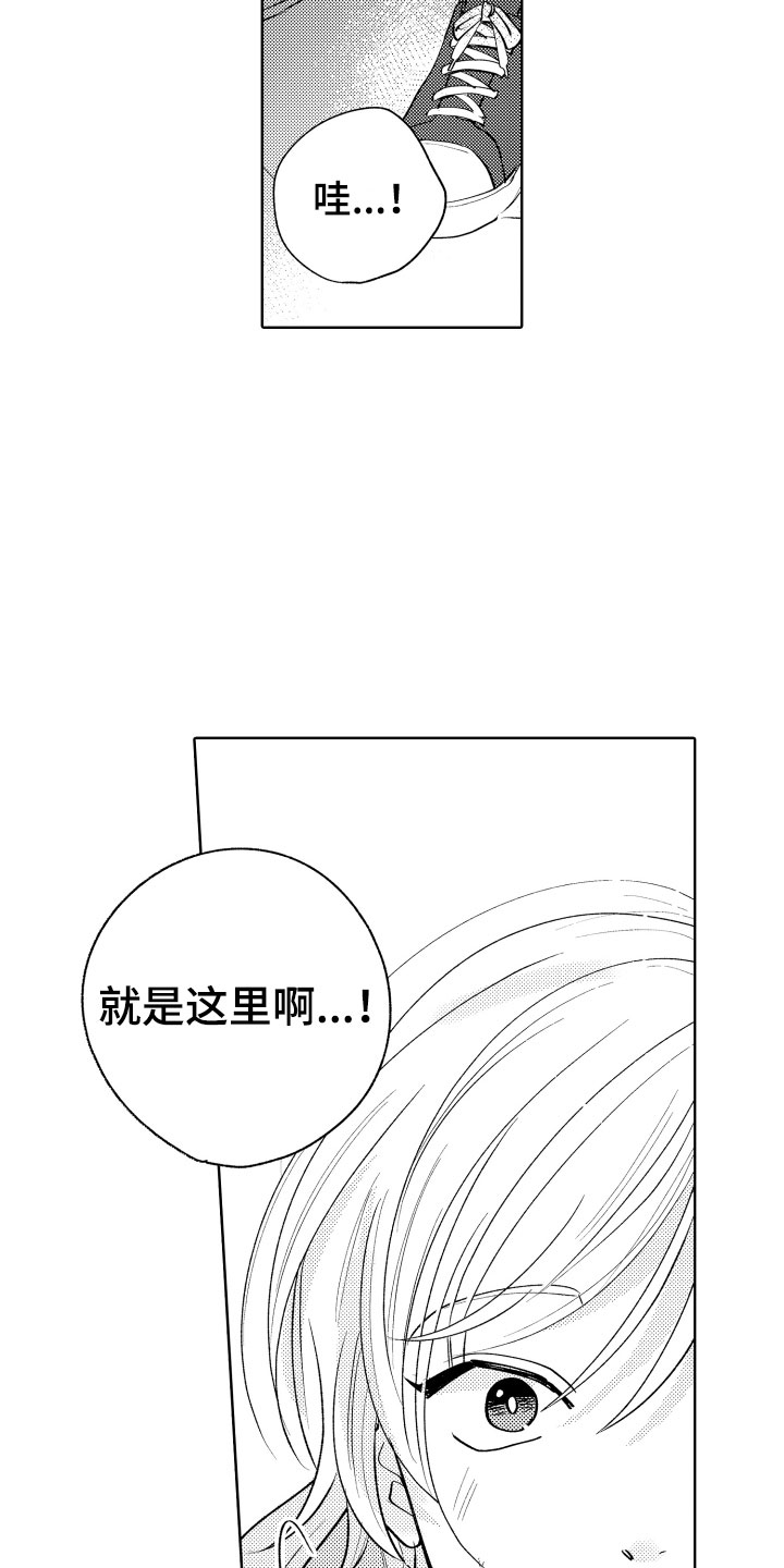 《小狐狸仆人》第3章怎么是你 第4页