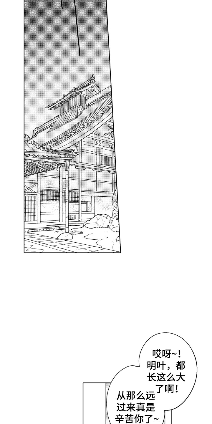 《小狐狸仆人》第3章怎么是你 第6页