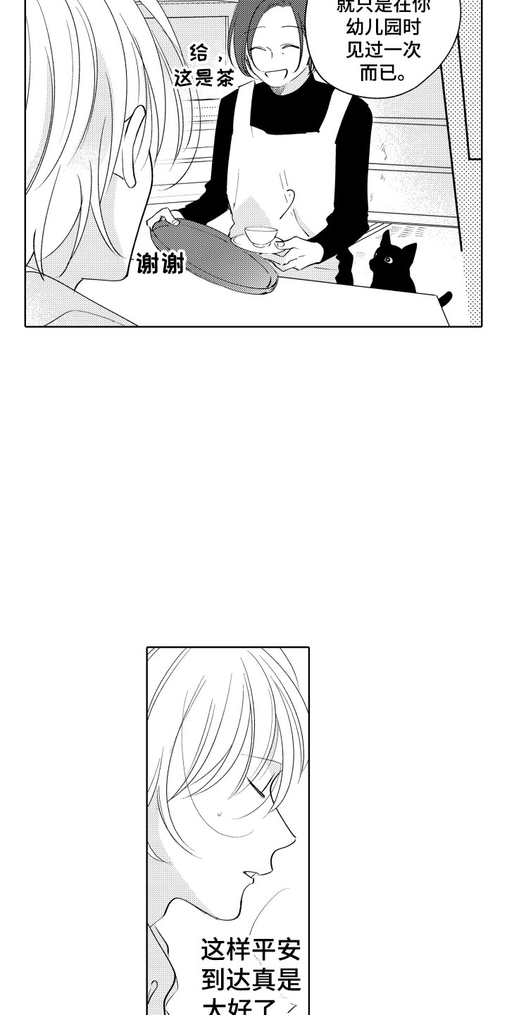 《小狐狸仆人》第3章怎么是你 第8页