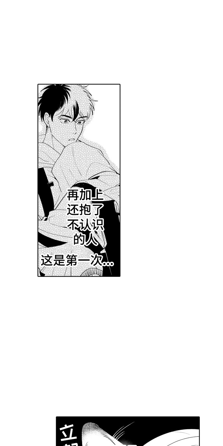 《小狐狸仆人》第2章出事了 第13页
