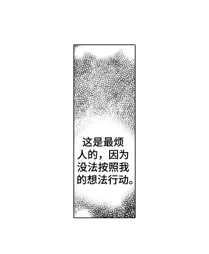 《小狐狸仆人》第2章出事了 第19页