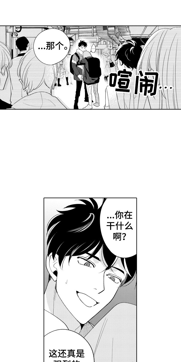 《小狐狸仆人》第2章出事了 第1页
