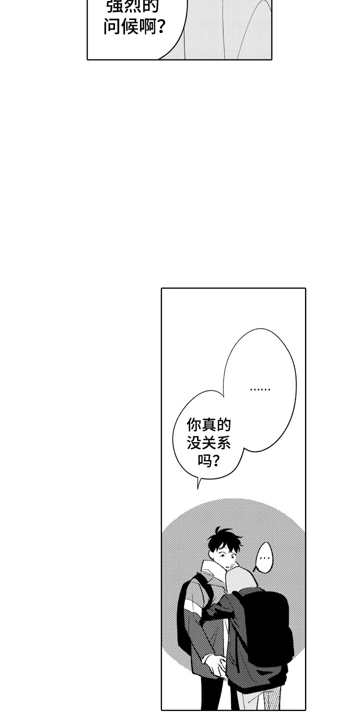 《小狐狸仆人》第2章出事了 第2页