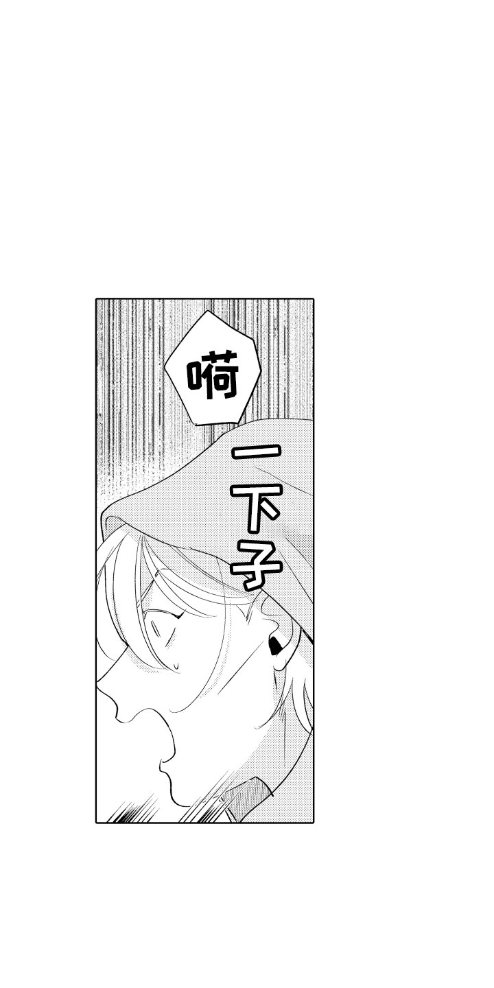《小狐狸仆人》第2章出事了 第3页