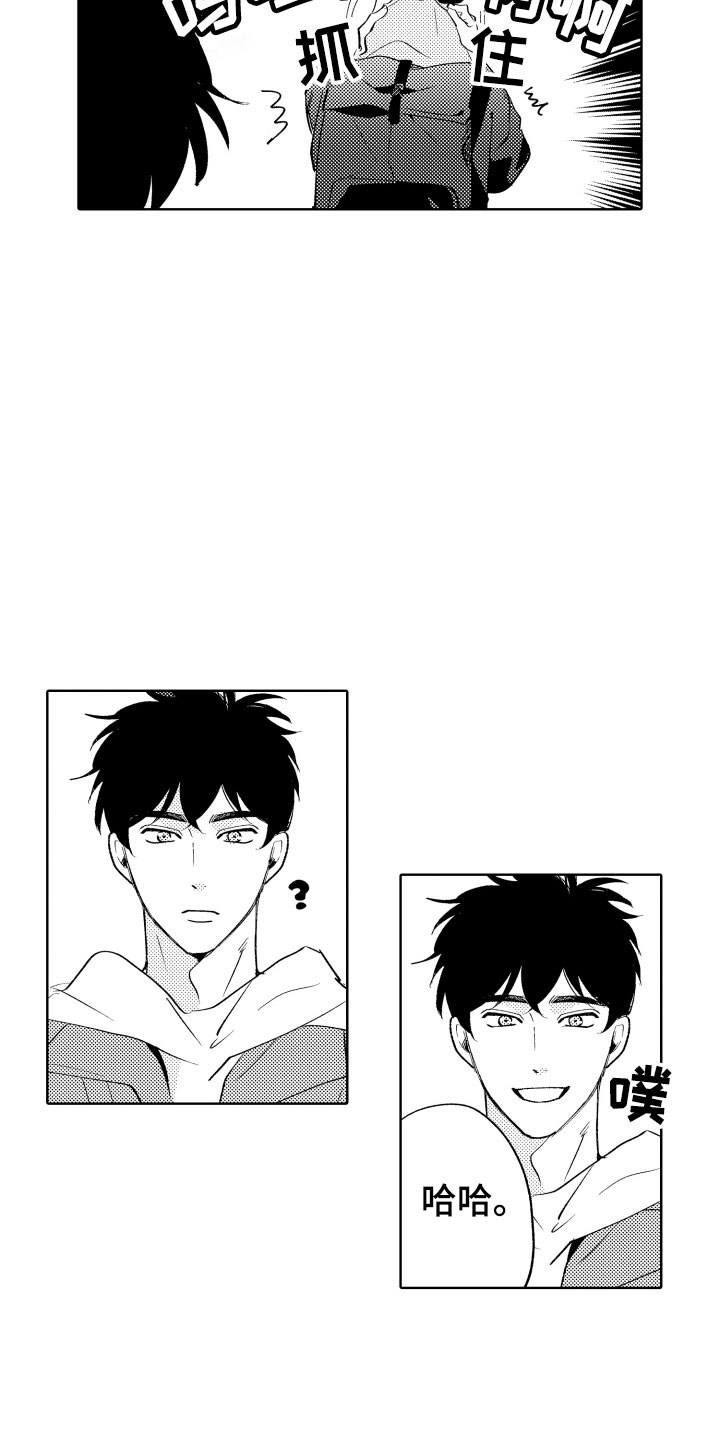 《小狐狸仆人》第2章出事了 第5页