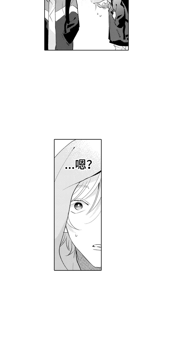 《小狐狸仆人》第1章电车色狼 第15页