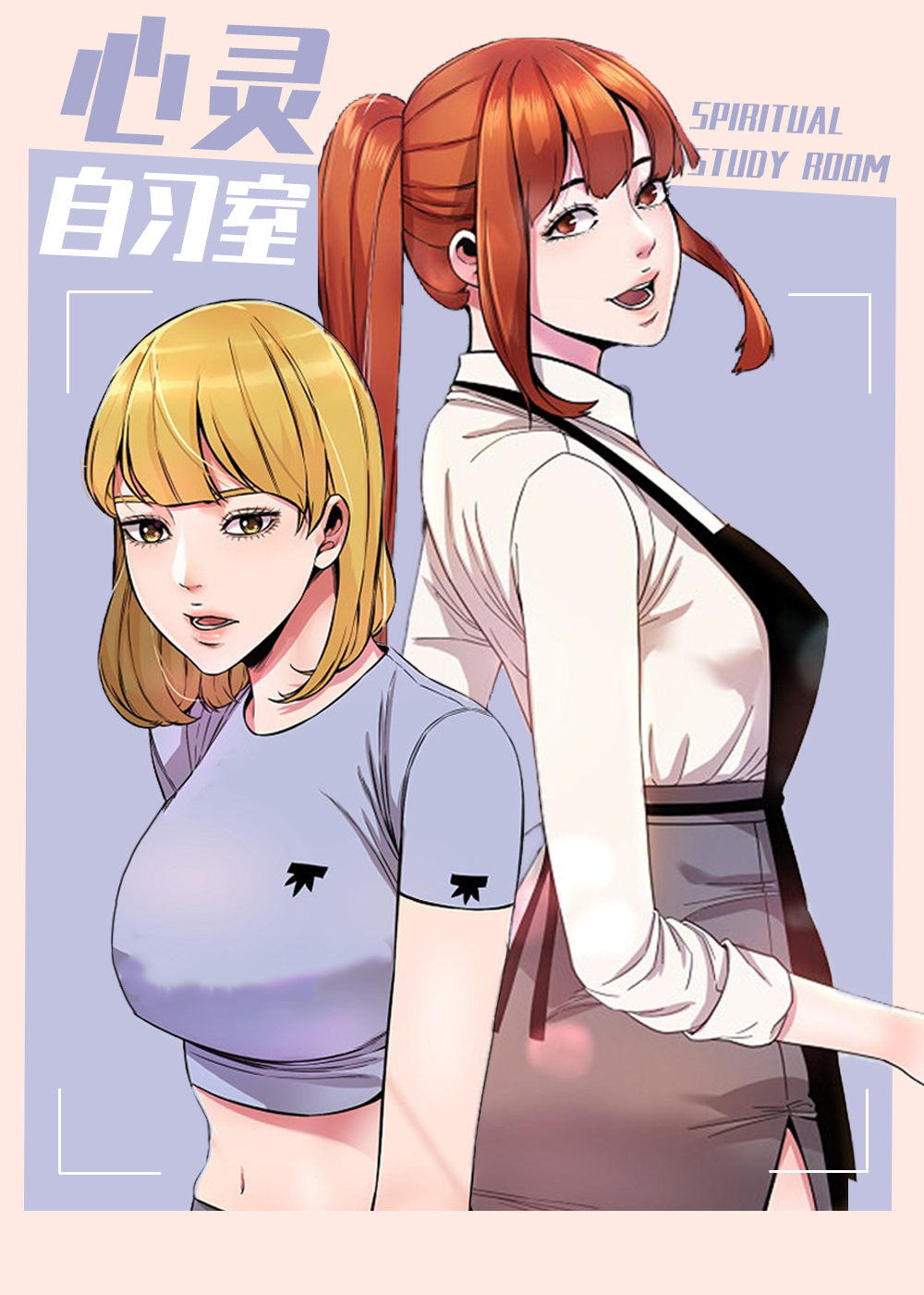 《心灵自习室》漫画封面图 - tl漫画